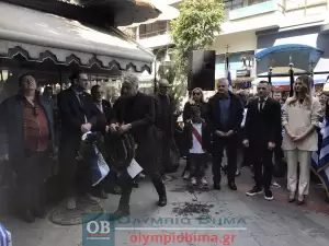 Κατερίνη: Κατάθεση στεφάνων στο μνημείο του Γεωργάκη Ολυμπίου