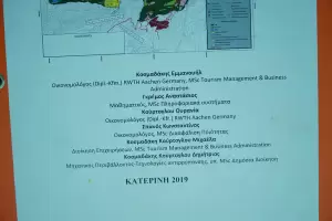 Λίκνο των Μουσών στα Πιέρια