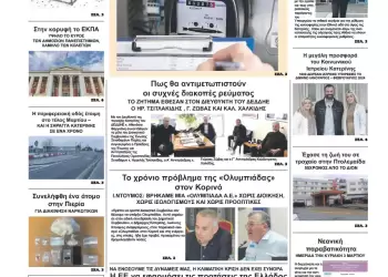 Παρασκευή, 1 Μαρτίου 2024