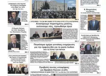 Παρασκευή, 8 Μαρτίου 2024