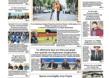 Πέμπτη, 21 Μαρτίου 2024