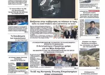 Πέμπτη, 7 Μαρτίου 2024