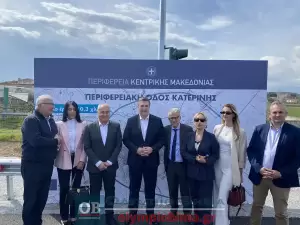 Περιφερειακή Οδός Κατερίνης: Η τελετή παράδοσης σε κυκλοφορία (εικόνες και βίντεο – συνεχής ενημέρωση)