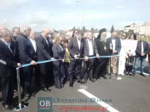 Περιφερειακή Οδός Κατερίνης: Η τελετή παράδοσης σε κυκλοφορία (εικόνες και βίντεο – συνεχής ενημέρωση)