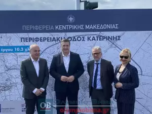 Περιφερειακή Οδός Κατερίνης: Η τελετή παράδοσης σε κυκλοφορία (εικόνες και βίντεο – συνεχής ενημέρωση)