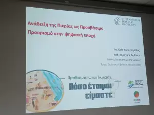 Προσβασιμότητα και τουρισμός – Πόσο έτοιμοι είμαστε;