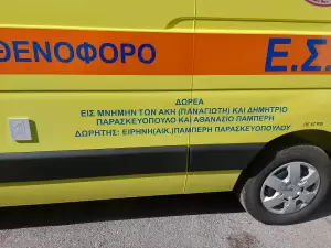 Σωματείο Εργαζομένων ΕΚΑΒ Πιερίας ΟΛΥΜΠΟΣ