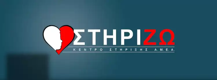 Στήριξη συλλόγων γονέων και κηδεμόνων των ειδικών σχολείων