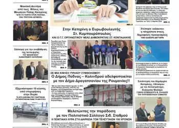 Τετάρτη, 13 Μαρτίου 2024