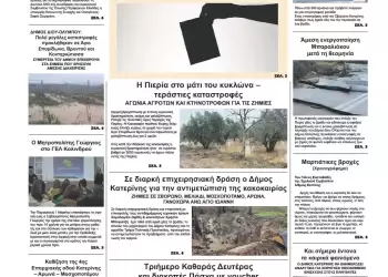 Τετάρτη, 6 Μαρτίου 2024