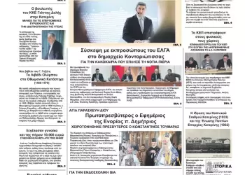 Τρίτη, 12 Μαρτίου 2024