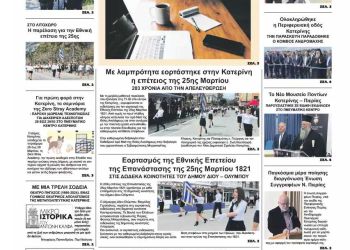 Τρίτη, 26 Μαρτίου 2024