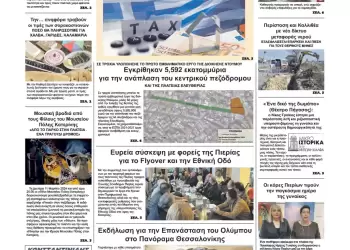 Τρίτη, 5 Μαρτίου 2024