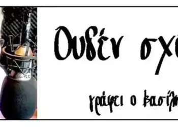 - Πως εκνευρίζομαι! Πως εκνευρίζομαι! - Πως εκνευρίζομαι! Πως εκνευρίζομαι!