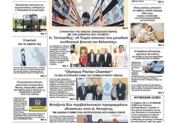 Πρωτοσέλιδα