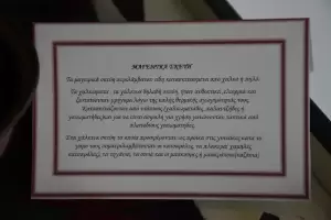 19ο Νηπιαγωγείο Κατερίνης - Λαογραφικό μουσείο (εικόνες) 19ο Νηπιαγωγείο Κατερίνης – Λαογραφικό μουσείο