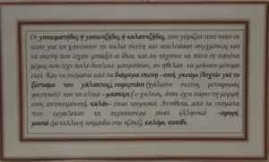 19ο Νηπιαγωγείο Κατερίνης - Λαογραφικό μουσείο (εικόνες) 19ο Νηπιαγωγείο Κατερίνης – Λαογραφικό μουσείο