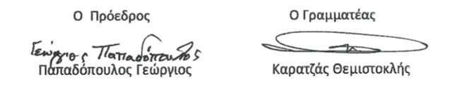 Ανακοίνωση Ανωτάτης Αρχής Διεθνούς Ιδρύματος Μνημείου Μεγάλου Αλεξάνδρου Ανακοίνωση Ανωτάτης Αρχής Διεθνούς Ιδρύματος Μνημείου Μεγάλου Αλεξάνδρου