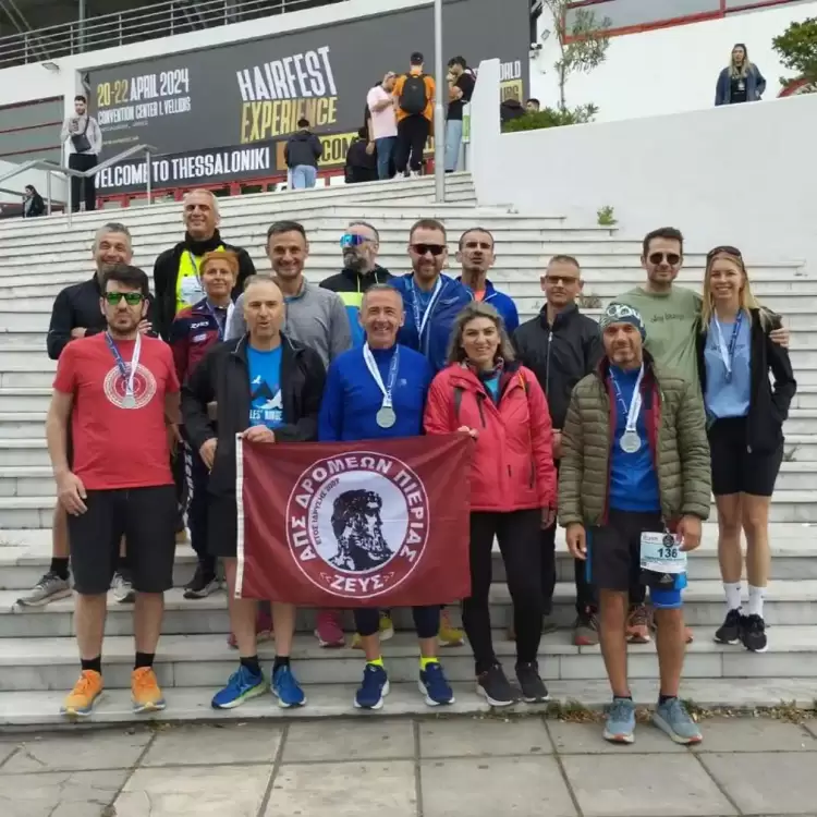 ΑΠΣΔ Πιερίας “ΖΕΥΣ”: Με επιτυχία στον 18ο Διεθνή Μαραθώνιο “Μέγας Αλέξανδρος”