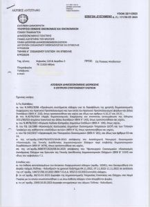 Δημοσιονομική διόρθωση στο δήμο Πύδνας Κολινδρού