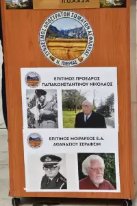 Η εκδήλωση για την Μάχη του Λιτοχώρου (30 – 31/3/1946), αφιερωμένη στην εθνομάρτυρα, Ευαγγελία (Μπουλιώ) Κόλπη Λαλουμίχου