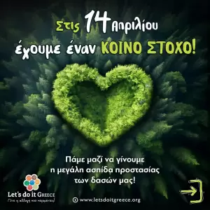 Ελεύθεροι Ποδηλάτες Πιερίας: Ευχαριστήριο – Προσκλητήριο