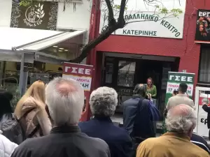 Εργατικό Κέντρο Κατερίνης: Ψήφισμα Απεργιακής Συγκέντρωσης 17-04-2024 Εργατικό Κέντρο Κατερίνης: Ψήφισμα Απεργιακής Συγκέντρωσης 17 04 2024