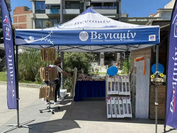 Φιλανθρωπικό Πασχαλινό Μπαζάρ από τον Σύλλογο Προστασίας Παιδιών «ΒΕΝΙΑΜΙΝ» Φιλανθρωπικό Πασχαλινό Μπαζάρ από τον Σύλλογο Προστασίας Παιδιών «ΒΕΝΙΑΜΙΝ»