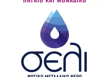 Νέες διεθνείς διακρίσεις για το φυσικό μεταλλικό νερό ΣΕΛΙ