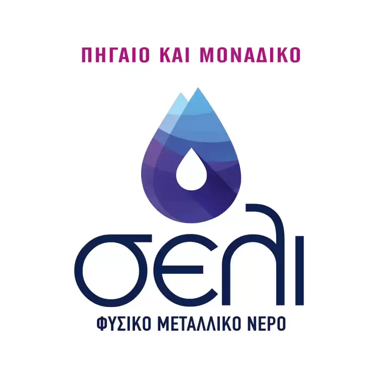 Νέες διεθνείς διακρίσεις για το φυσικό μεταλλικό νερό ΣΕΛΙ