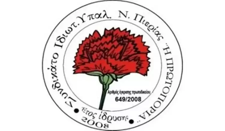 Όλοι στην απεργία 1η Μάη