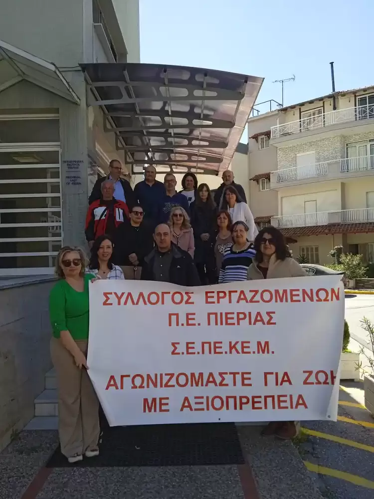 Πανελλαδική ημέρα δράσης και αγωνιστικής διεκδίκησης για τους υπαλλήλους των Περιφερειών Ελλάδας Πανελλαδική ημέρα δράσης και αγωνιστικής διεκδίκησης για τους υπαλλήλους των Περιφερειών Ελλάδας