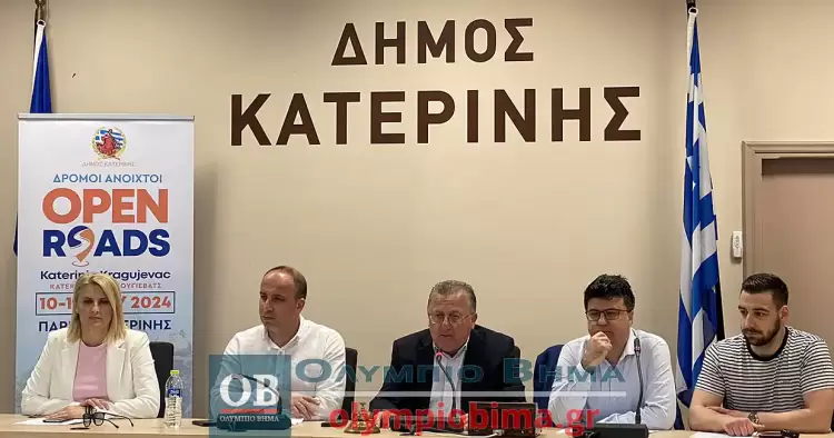 Στην Κατερίνη «χτυπά» τον Μάϊο η καρδιά του πολιτισμού & του αθλητισμού Στην Κατερίνη «χτυπά» τον Μάϊο η καρδιά του πολιτισμού & του αθλητισμού