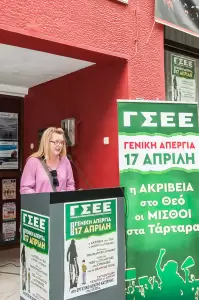 Συγκέντρωση στο Εργατικό Κέντρο Κατερίνης για την γενική απεργία της ΓΣΕΕ (βίντεο & εικόνες)