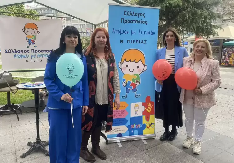 Ο Σύλλογος Προστασίας Ατόμων με Αυτισμό Πιερίας διοργάνωσε εκδήλωση