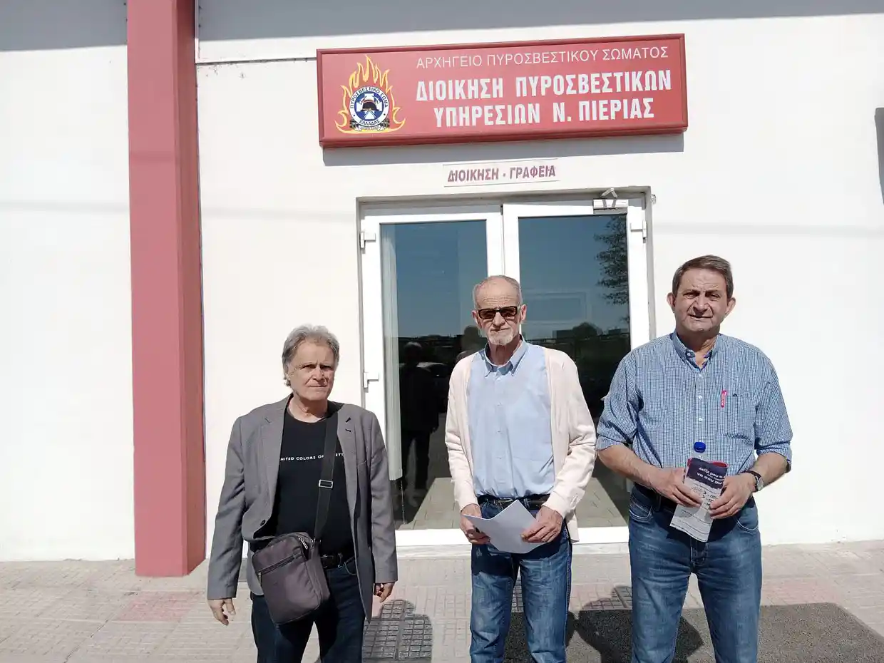 Τ.Ε. Πιερίας του ΚΚΕ: Περιοδεία κλιμακίου στην Πυροσβεστική Υπηρεσία Κατερίνης και στην Διεύθυνση Δασών Πιερίας (εικόνες - βίντεο) Τ.Ε. Πιερίας του ΚΚΕ: Περιοδεία κλιμακίου στην Πυροσβεστική Υπηρεσία Κατερίνης και στην Διεύθυνση Δασών Πιερίας