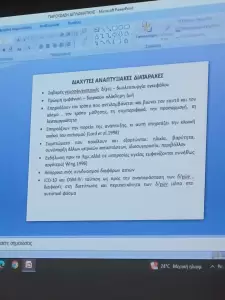 Το παζλ του αυτισμού  πολύχρωμα και έντονα