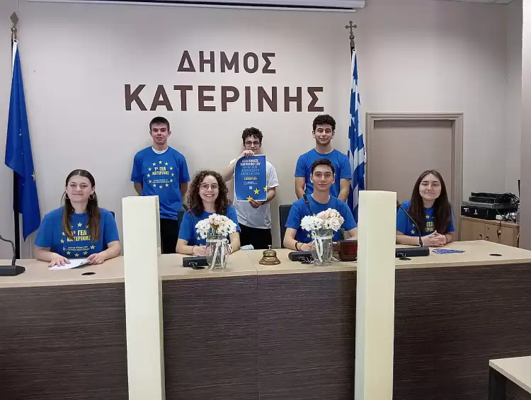 Το 1ο ΓΕΛ Κατερίνης, «Σχολείο-Πρέσβης του Ευρωπαϊκού Κοινοβουλίου», γιορτάζει την Ημέρα της Ευρώπης