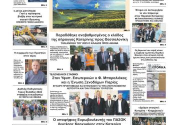 Πρωτοσέλιδα Πρωτοσέλιδα