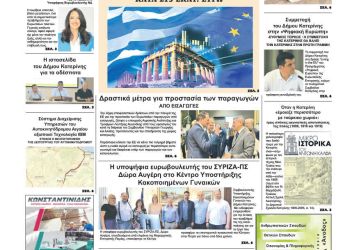 Πρωτοσέλιδα