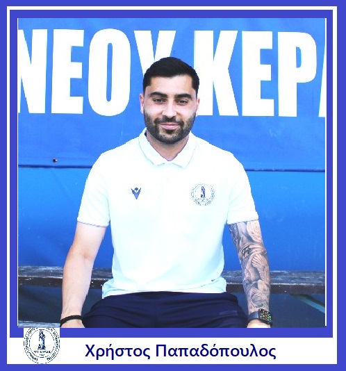 Eθνικός Νέου Κεραμιδίου: "Ύμνοι" για τους παίκτες του (εικόνες - αφιέρωμα) Eθνικός Νέου Κεραμιδίου: “Ύμνοι” για τους παίκτες του (εικόνες – αφιέρωμα)