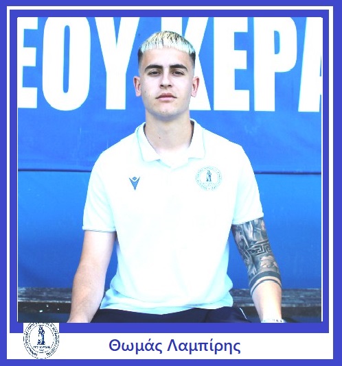 Eθνικός Νέου Κεραμιδίου: "Ύμνοι" για τους παίκτες του (εικόνες - αφιέρωμα) Eθνικός Νέου Κεραμιδίου: “Ύμνοι” για τους παίκτες του (εικόνες – αφιέρωμα)