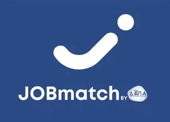 Jobmatch: Άμεση διασύνδεση επιχειρήσεων με όσους αναζητούν εργασία σε τουρισμό εστίαση