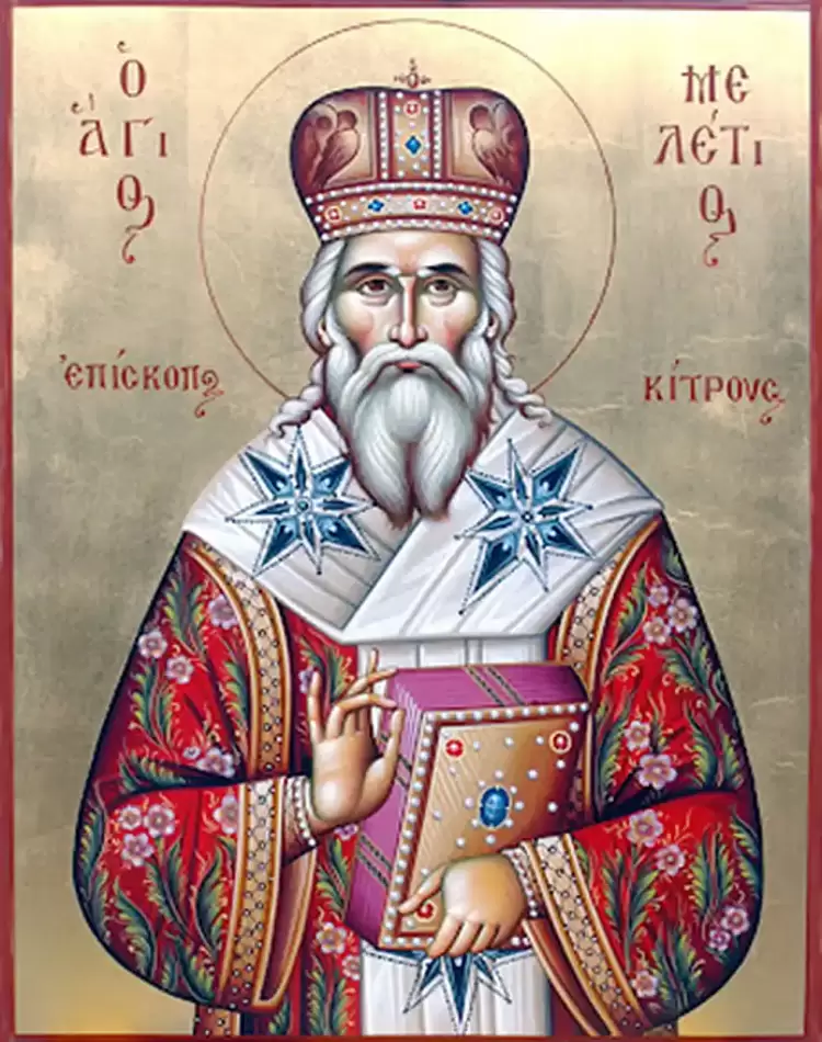 Άγιος Μελέτιος Κίτρους: Ένας Κολινδρινός Επίσκοπος στη χορεία των Νεομαρτύρων