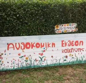 Ανθοκομική Έκθεση Κατερίνης: Στον κόσμο των λουλουδιών & των αρωμάτων της άνοιξης