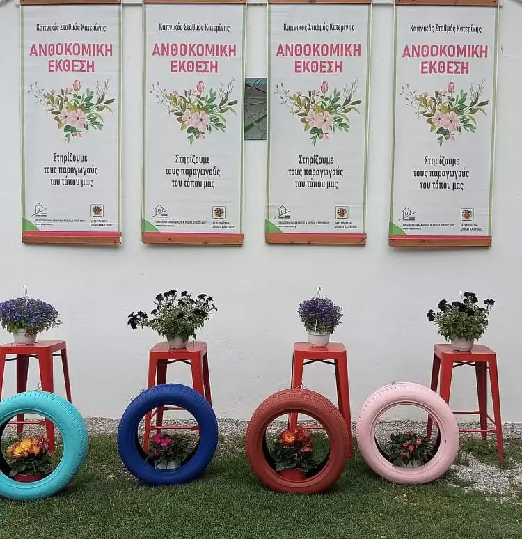 Ανθοκομική Έκθεση Κατερίνης: Στον κόσμο των λουλουδιών & των αρωμάτων της άνοιξης