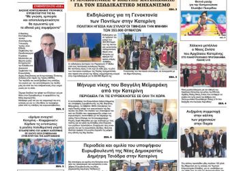 Δευτέρα, 20 Μαΐου 2024