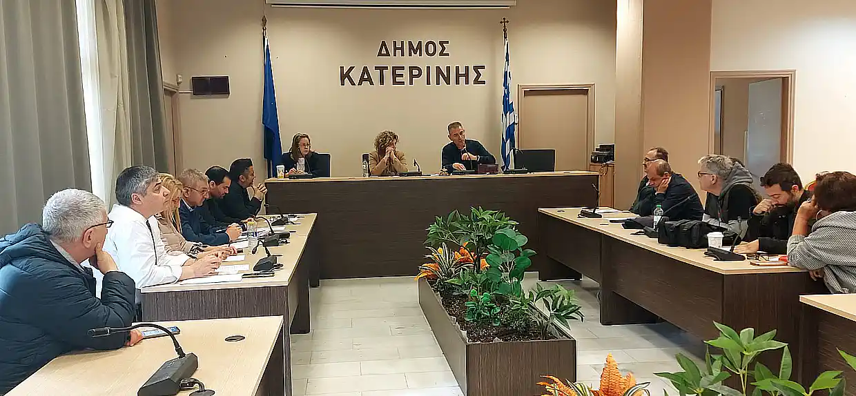 Δήμος Κατερίνης: Συνεδρίασε η Διακομματική Επιτροπή εν όψει των ευρωεκλογών της 9ης Ιουνίου