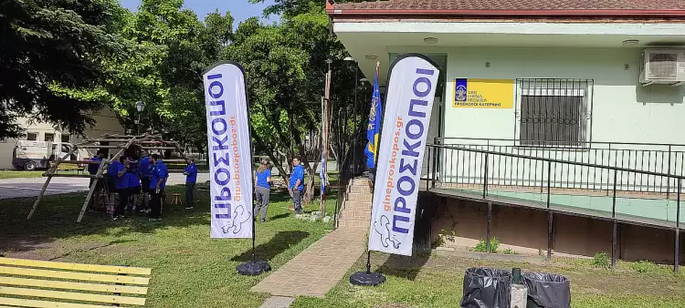 Δημοτικό Πάρκο Κατερίνης: Προσκοπικό Εργαστήριο "Μεγάλες κατασκευές" Δημοτικό Πάρκο Κατερίνης: Προσκοπικό Εργαστήριο “Μεγάλες κατασκευές”