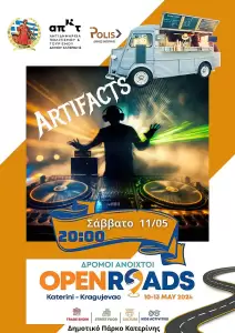 Δρόμοι ανοικτοί: Κατερίνη – Kragujevac: Πρόγραμμα εκδηλώσεων για σήμερα Παρασκευή 10 & αύριο Σάββατο 11/05